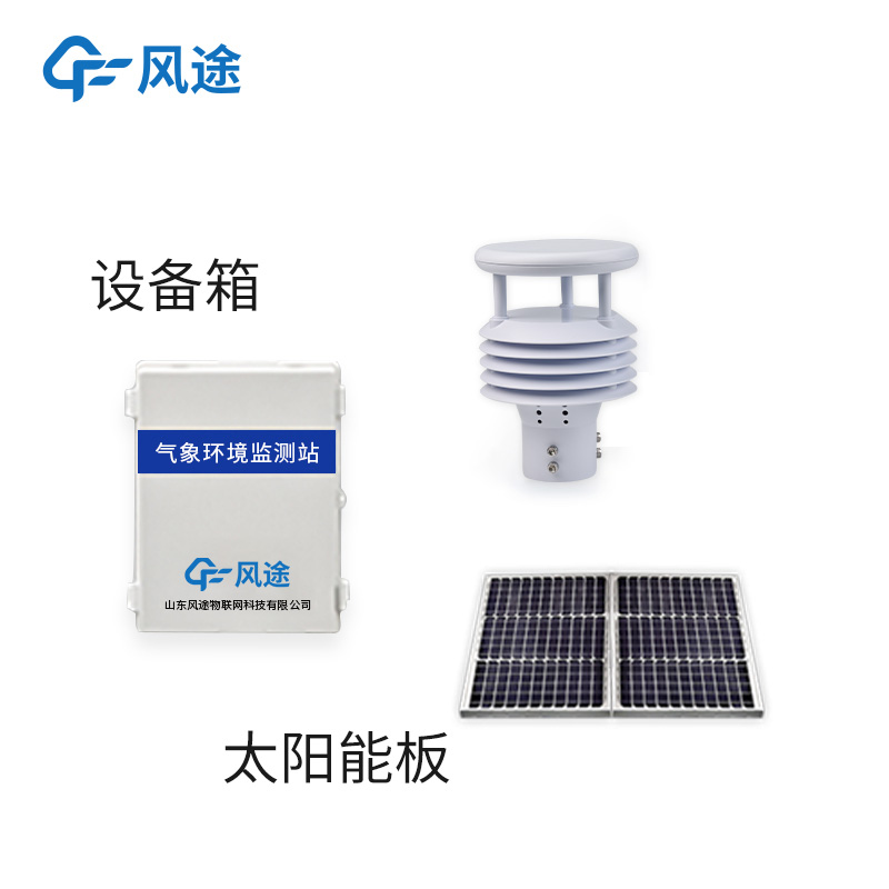 輸電線路在線監(jiān)測(cè)系統(tǒng)