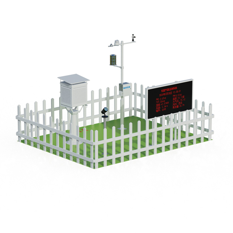 學(xué)校戶(hù)外氣象站