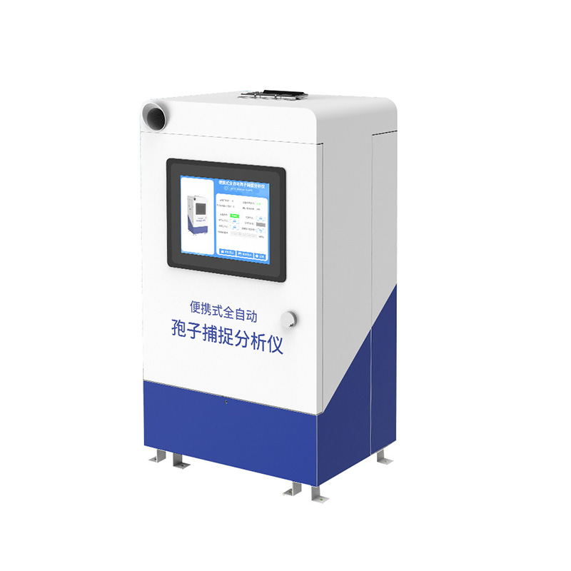 孢子在線監(jiān)測系統(tǒng)