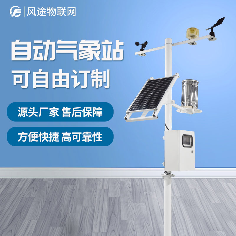 氣象觀測站點(diǎn)為什么建在空曠的地方? 氣象觀測站點(diǎn)為什么建在空曠的地方?