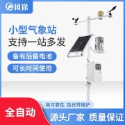 農業環境監測站,環境氣象儀器