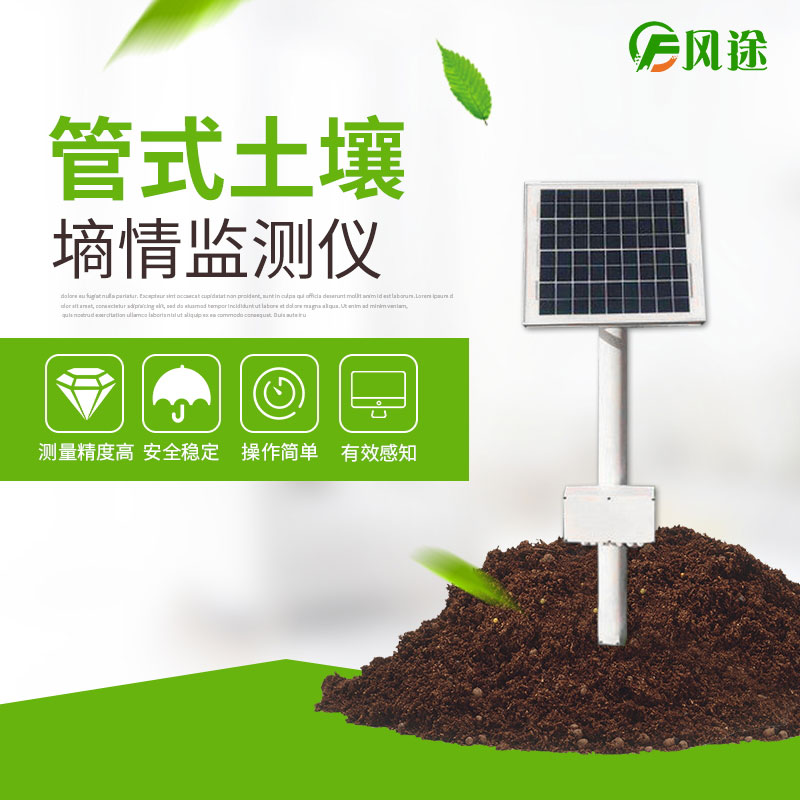 用管式土壤墑情監(jiān)測儀測量柑橘園水分 用管式土壤墑情監(jiān)測儀測量柑橘園水分